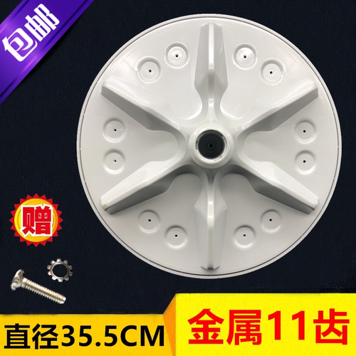 荣声洗衣机波轮盘WB70-N652P L252 L252 N352J N652PJ水叶底盘7kg