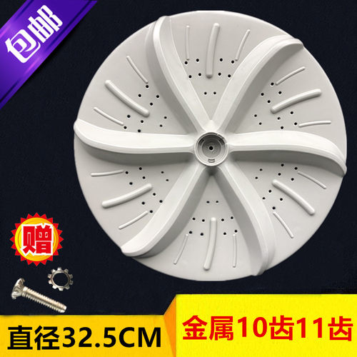 夏普洗衣机波轮XQB56-I0 XQB50-K 海尔XQB55-C 32.5cm 水叶波盘