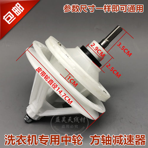 荣是达XPB62-803S XPB85-986S 洗衣机减速器变速器差速器减速机