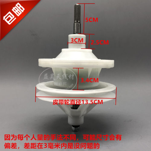 XPB82-2009S XPB80-2003S洗衣机减速器 变速器 差速器 齿轮盒