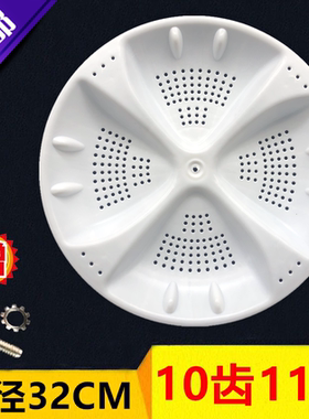 海尔全自动洗衣机波轮XQB50-M1268 XQB45-918A水叶转盘波盘32cm
