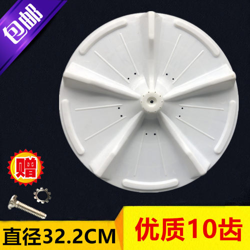 包邮海尔小神螺XPB50-6AS XPB62-6AS洗衣机波轮盘洗衣盘转盘