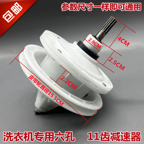 奇帅XPB160-1631S洗衣机减速器6孔11齿16KG公斤大轮变速器差速器