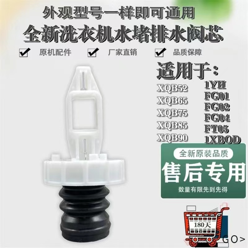 排水阀芯水堵总成堵头配件