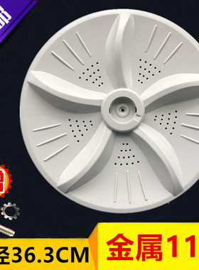 吉德洗衣机波轮XQB75-75268 XQB75-75378水叶转盘36.3CM内筒配件