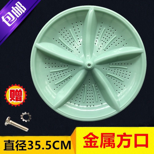 金帅半自动洗衣机波轮XPB100-2100 92-292BS 86-28AS 35.5cm方齿