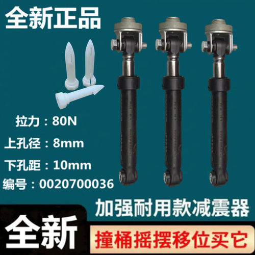 适用海尔滚筒洗衣机XQG50-BN600XBFIA  XQG50-QFB600Q减震器配件