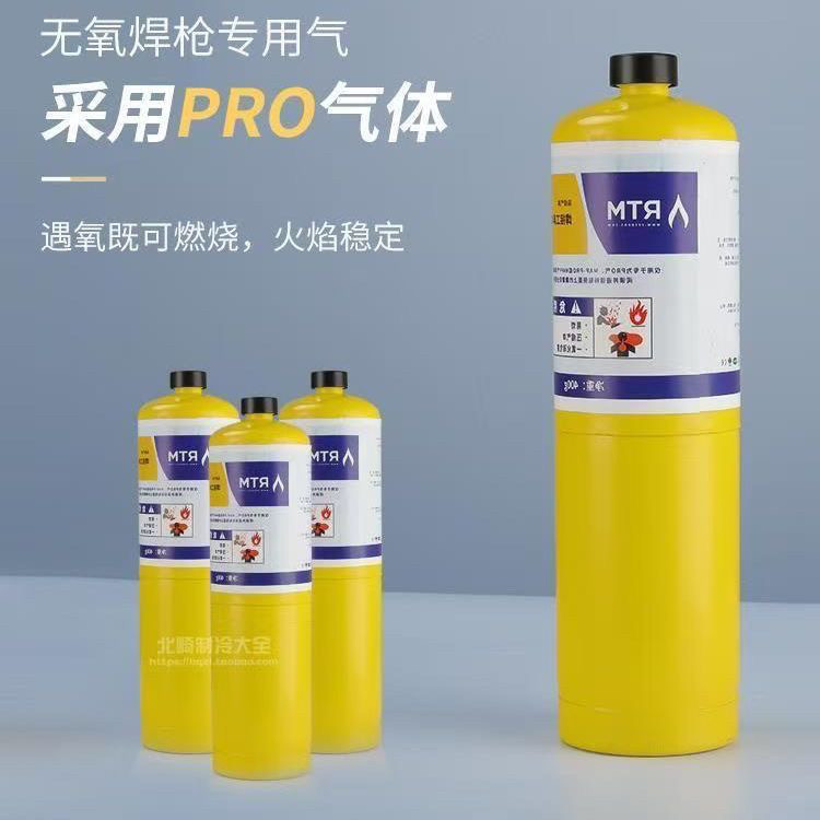 德果无氧焊枪气体黄气MAPPgas便携式mapp焊气曼普气净重400g