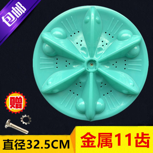 摩尔金盾洗衣机波轮XQB55-2155 XQB55-1115XQB60-2165(C)转盘32.5