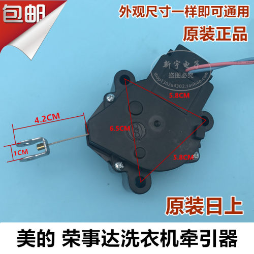 全自动洗衣机配件PQD-701B牵引器排水电机排水阀