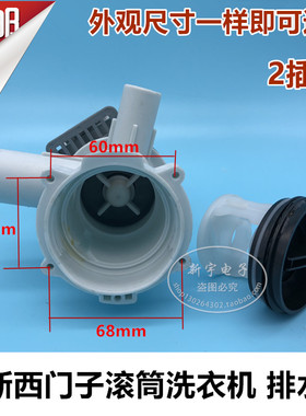 滚筒洗衣机排水泵Family排水泵 WM1085 WM1095 Silver2205