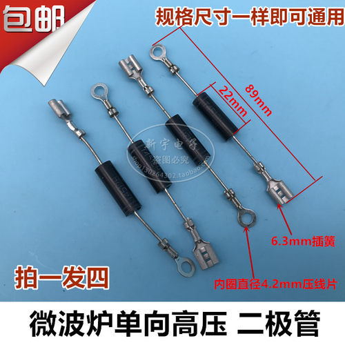 微波炉二极管 单向导通 微波炉高压二极管 单向二极管 CL01-12