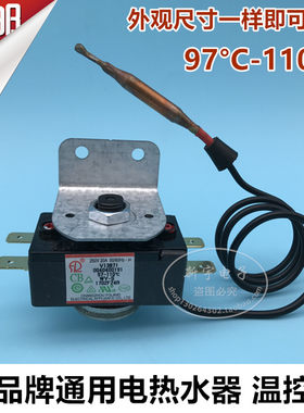 包邮海儿电热水器防干烧四插片限温控温各品牌热水器通用配件