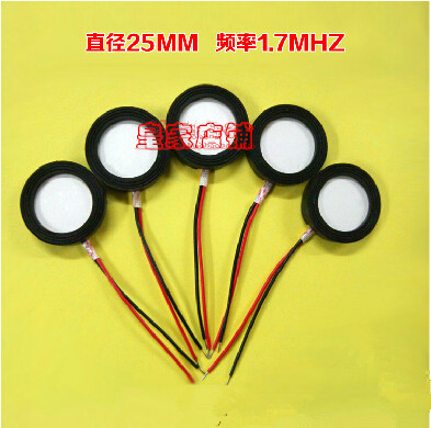 包邮超声波雾化头器加湿器专用配件耗材 雾化加湿换能震荡片 25MM