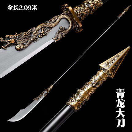 青龙偃月刀关刀十八般兵器关公大刀武术刀表演道具春秋大刀未开刃