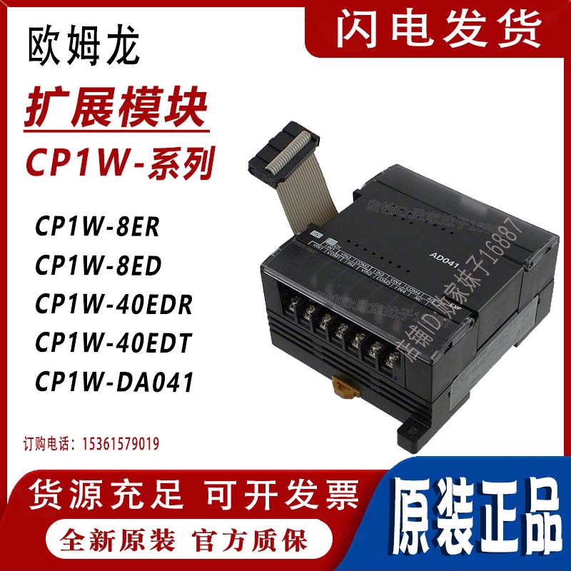 欧姆龙PLC模块CP1W-8ERCP1W-8ED