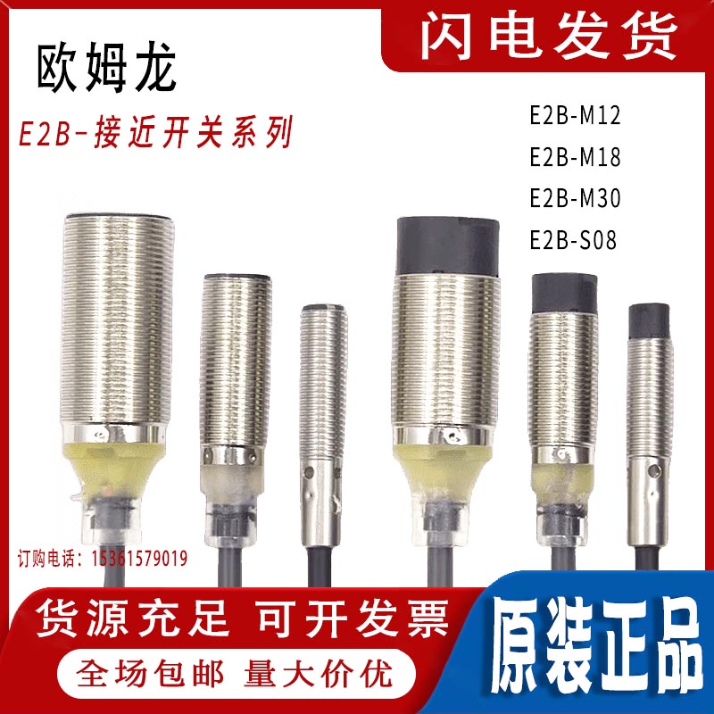 欧姆龙接近开关E2B-M12KN05-WZC1