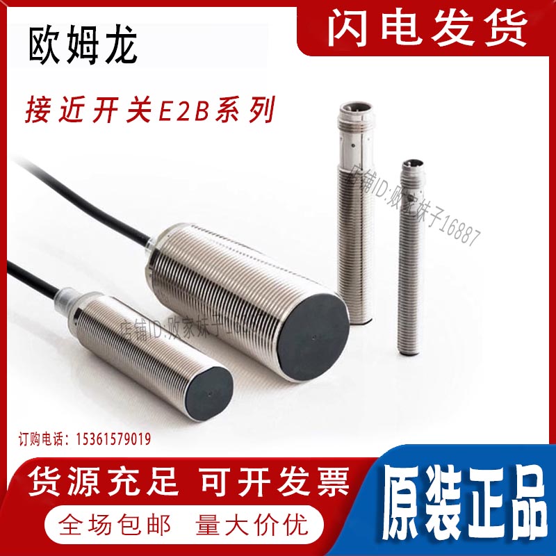 欧姆龙开关E2B-M30KN20-WZ-C1