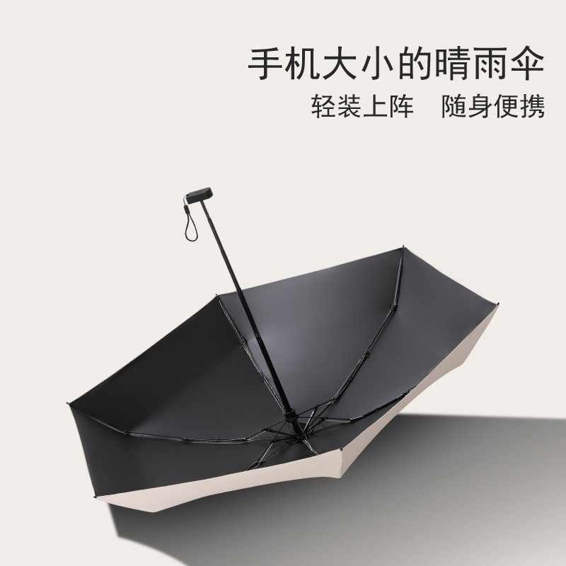 六折黑胶太阳伞防晒防紫外线晴雨两用雨伞折叠迷你小巧便携口袋伞