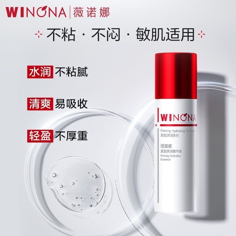 【提拉紧致】薇诺娜紧致弹润精华液30ml紧致修护保湿舒缓敏感肌,美容护肤/美体/精油,液态精华,淘宝优惠券,粉丝福利购,淘宝优惠卷