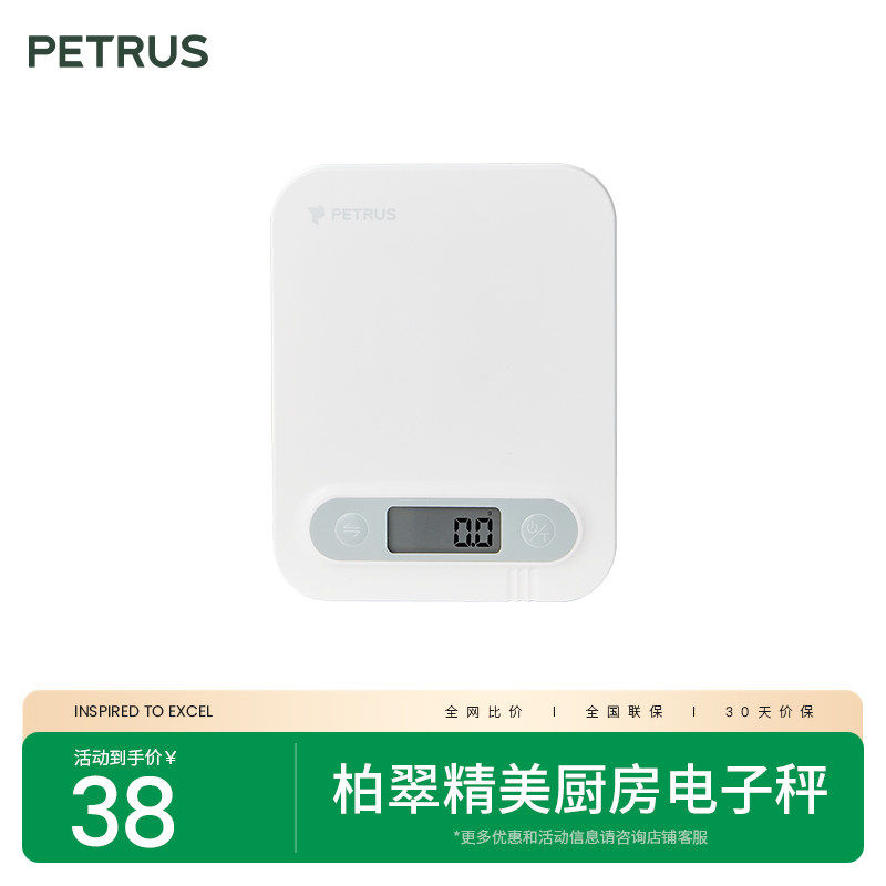 柏翠电子秤厨房电子秤去皮功能