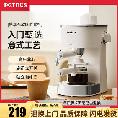 柏翠意式咖啡机半自动小型家用