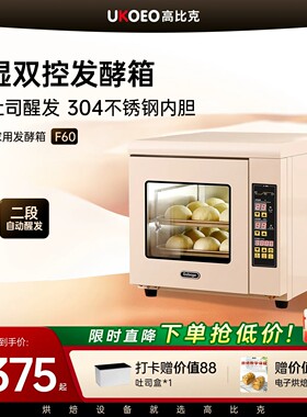 家用面包发酵箱醒发包子馒头机