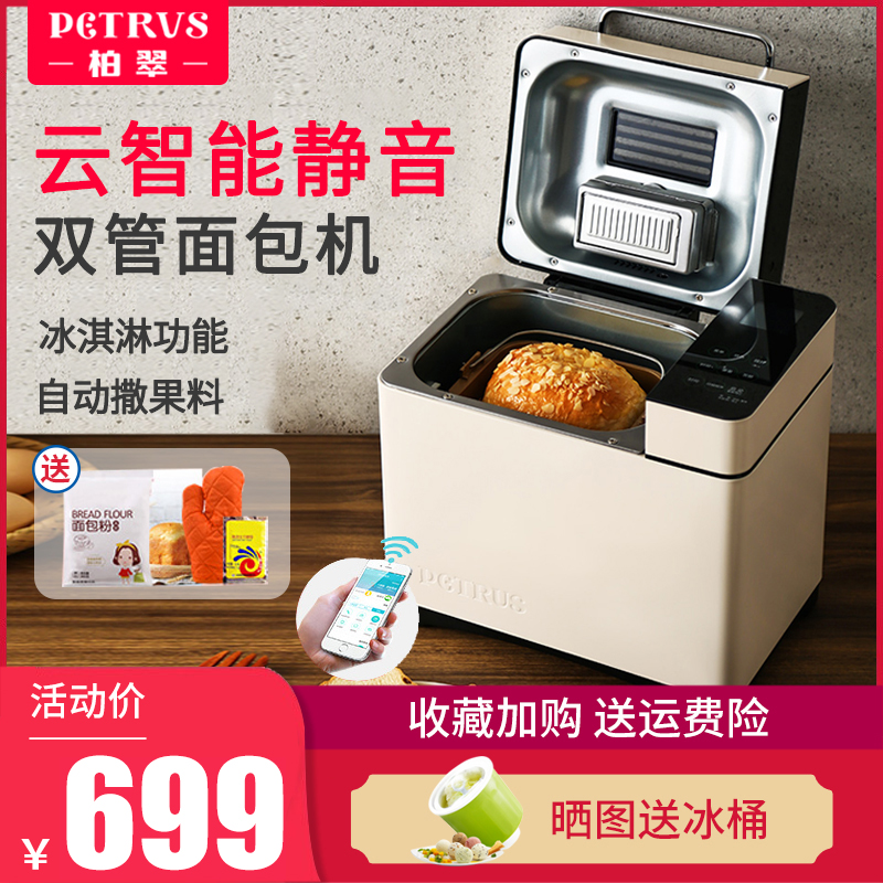 Petrus PE9600WT Bread household fully automatic small-scale multi-function breakfast toast doughmaker fermentationin the Kitchen Appliances , Bread  category - from Buy2taobao.com to provide professional Taobao agent buy service