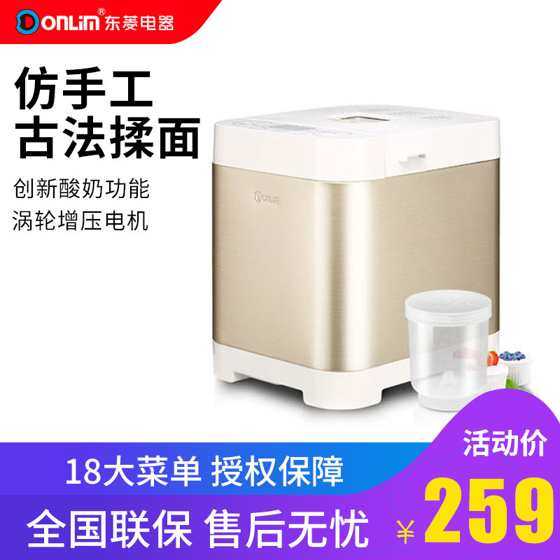抖音同款东菱 DL-T06A面包机家用和面发酵蛋糕馒头全自动小型早餐在类目 厨房电器, 面包机中 - 来自Buy2taobao.com提供专业的淘宝代购服务