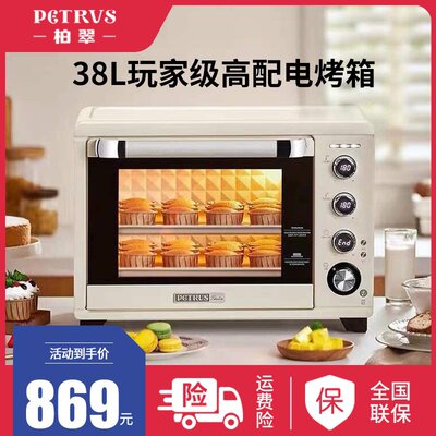 柏翠电子式电烤箱家用智能控温