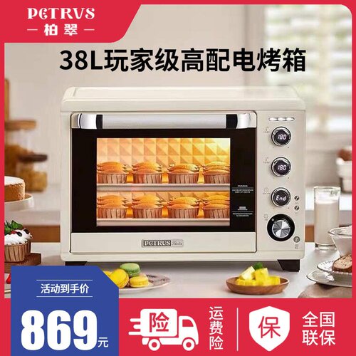 柏翠电子式电烤箱家用智能控温