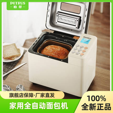 柏翠PE8860烤面包机家用早餐机全自动撒料和面小型多功能2025新款