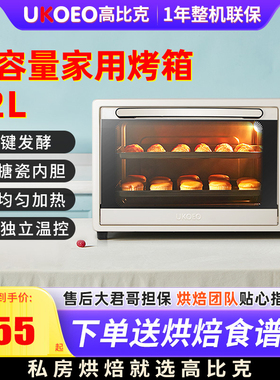 UKOEO HBD-5002高比克电烤箱大容量52L多功能家用小型5A烤箱D1