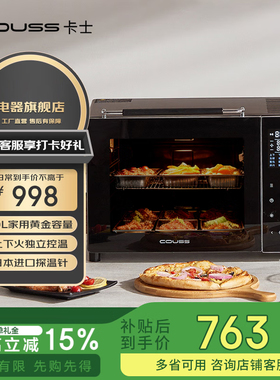 Couss卡士540平炉家用烤箱40升面包烘焙小型多功能发酵黑色电烤箱