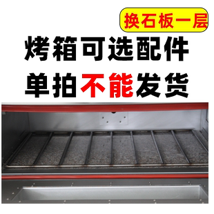 【不单卖】三麦烤箱选配蒸汽石板网罩等特殊配件或服务定制
