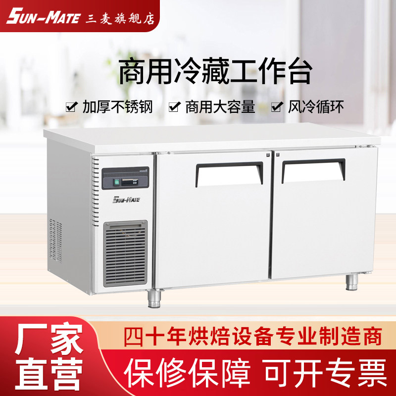 厨房保鲜冷藏风冷卧式大容量商用平冷柜冷藏工作台冰箱冰柜操作台