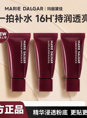 玛丽黛佳果然精粹粉底液