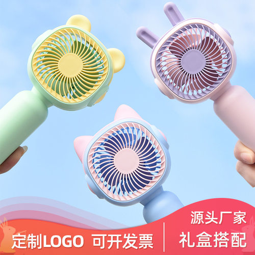 公司开业活动小礼品实用风扇定制