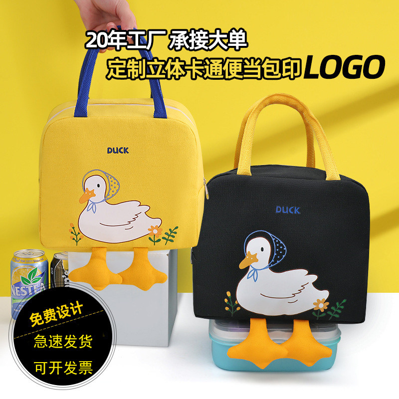 宣传实用小礼品手提袋定制培训广告创意儿童伴手礼活动赠品便当包