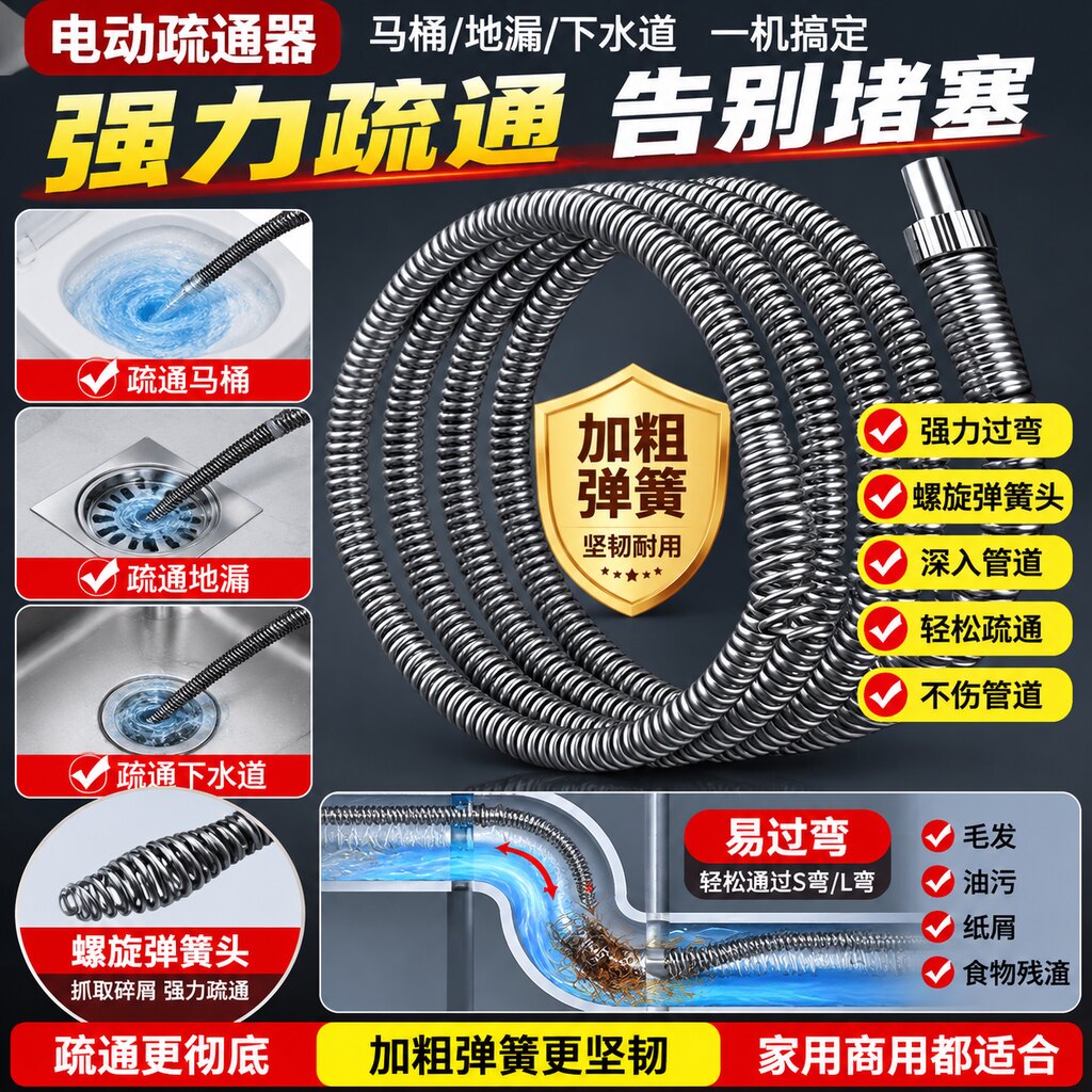电动强力管道疏通器马桶地漏