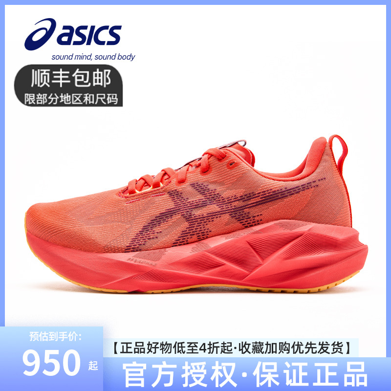 ASICS亚瑟士新款NOVABLAST 5男款缓震轻量回弹跑步鞋透气运动鞋子
