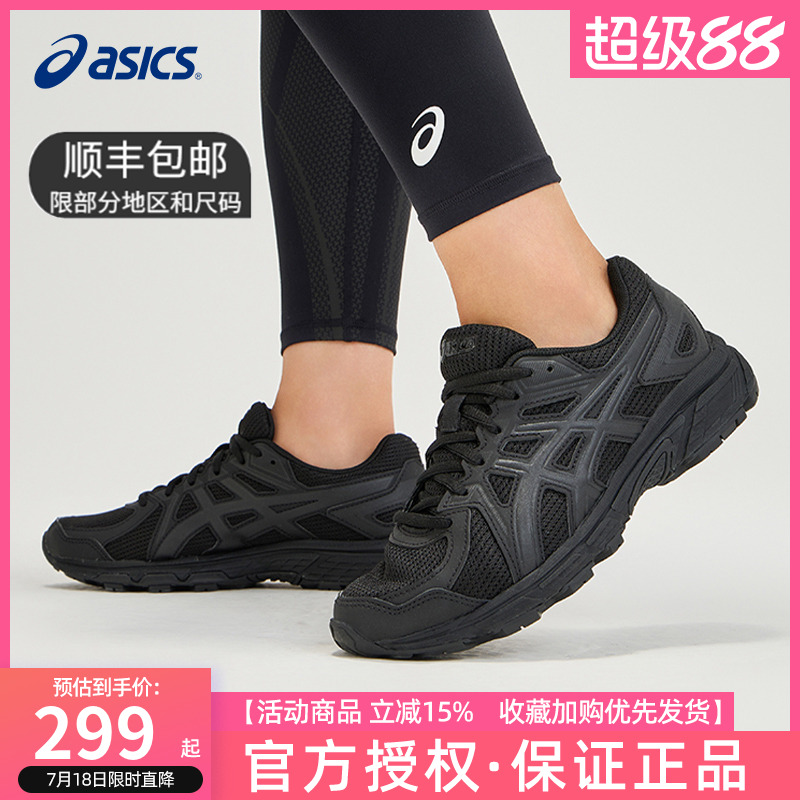 ASICS亚瑟士JOG 100T黑武士宽楦跑鞋男女鞋透气舒适运动休闲鞋子