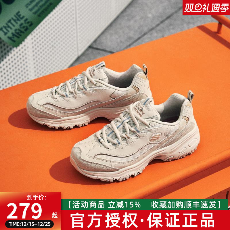 斯凯奇莫兰迪浅色休闲老爹鞋