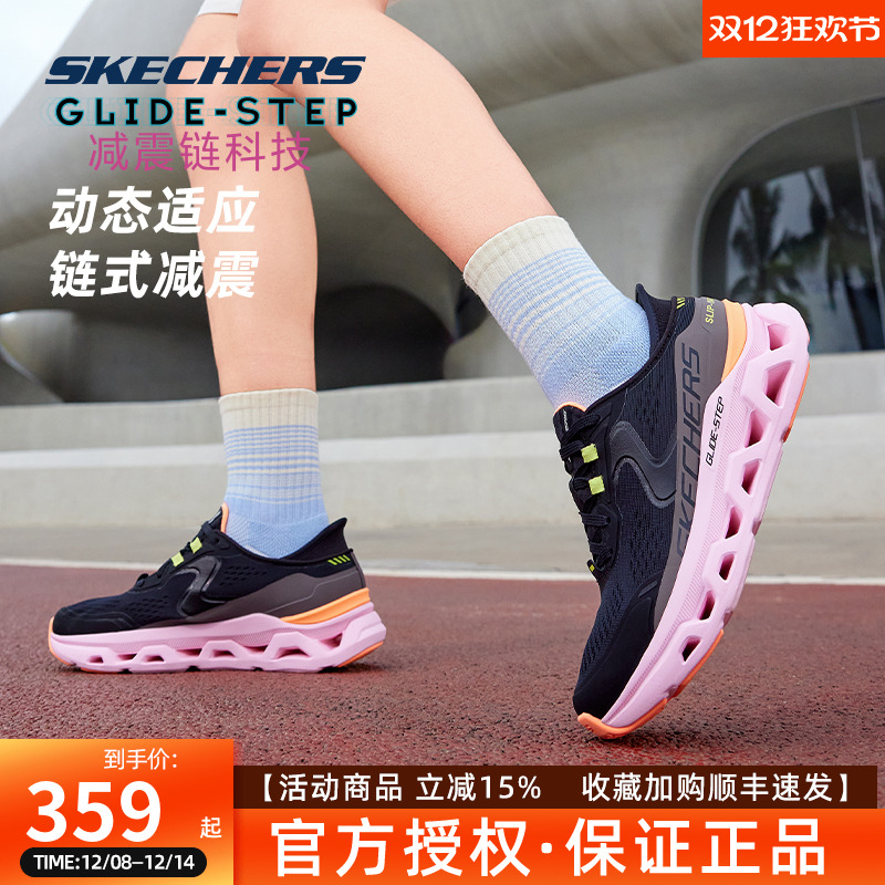 Skechers斯凯奇闪穿系列男女情侣款耐磨透气缓震绑带运动鞋跑步鞋