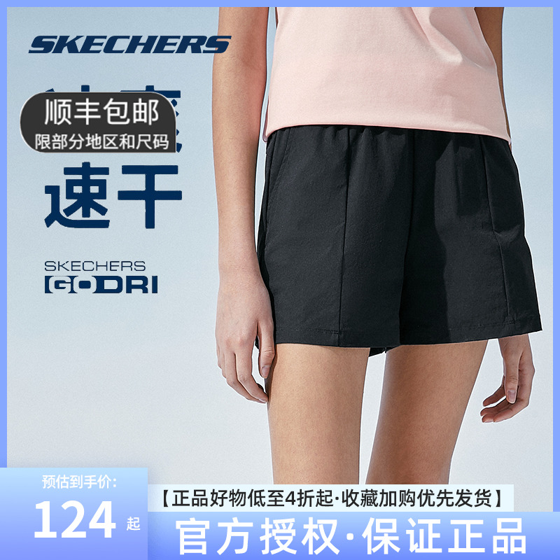 Skechers斯凯奇新款女款针织凉感速干短裤防晒运动裤简约P223W076