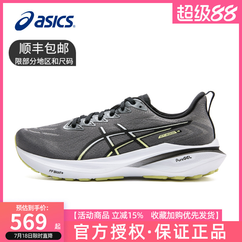 ASICS亚瑟士GT-2000 13男子稳定支撑专业跑鞋减震回弹透气运动鞋