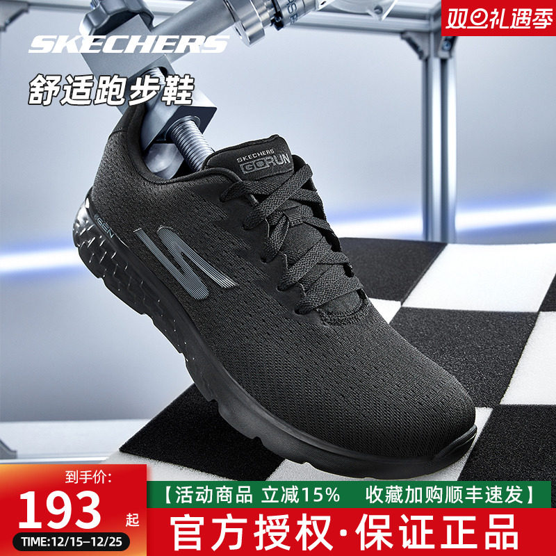 Skechers凯奇十周年运动鞋