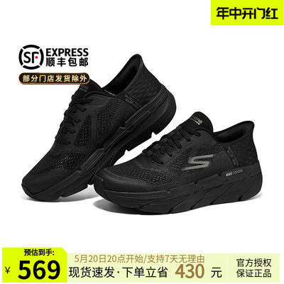 Skechers斯凯奇跑步鞋男士运动鞋星迈闪穿系列健步鞋厚底缓震轻盈