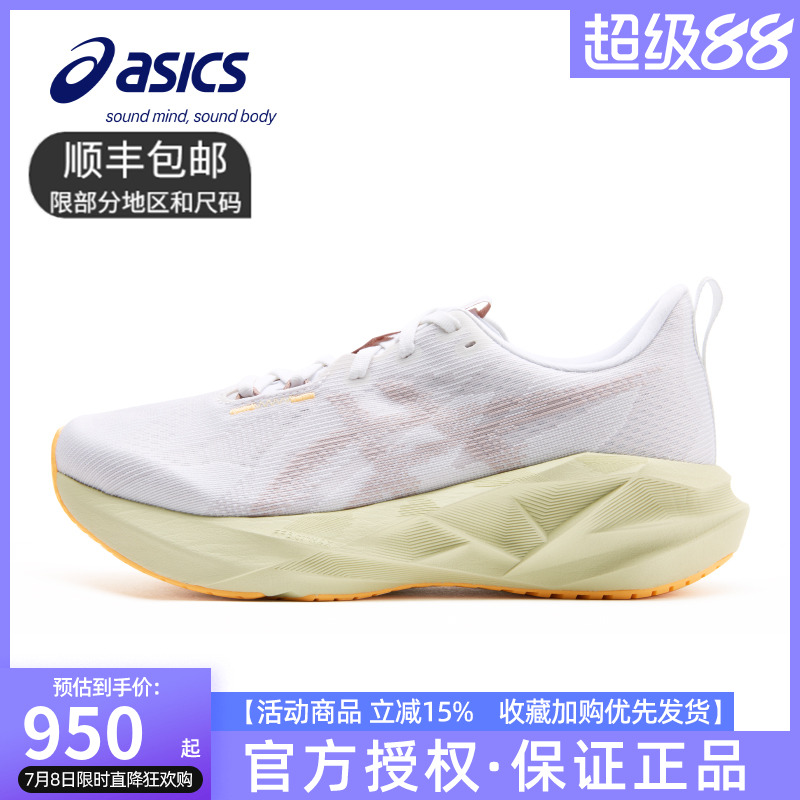 ASICS亚瑟士新款NOVABLAST 5男女鞋子减震回弹跑鞋透气专业运动鞋