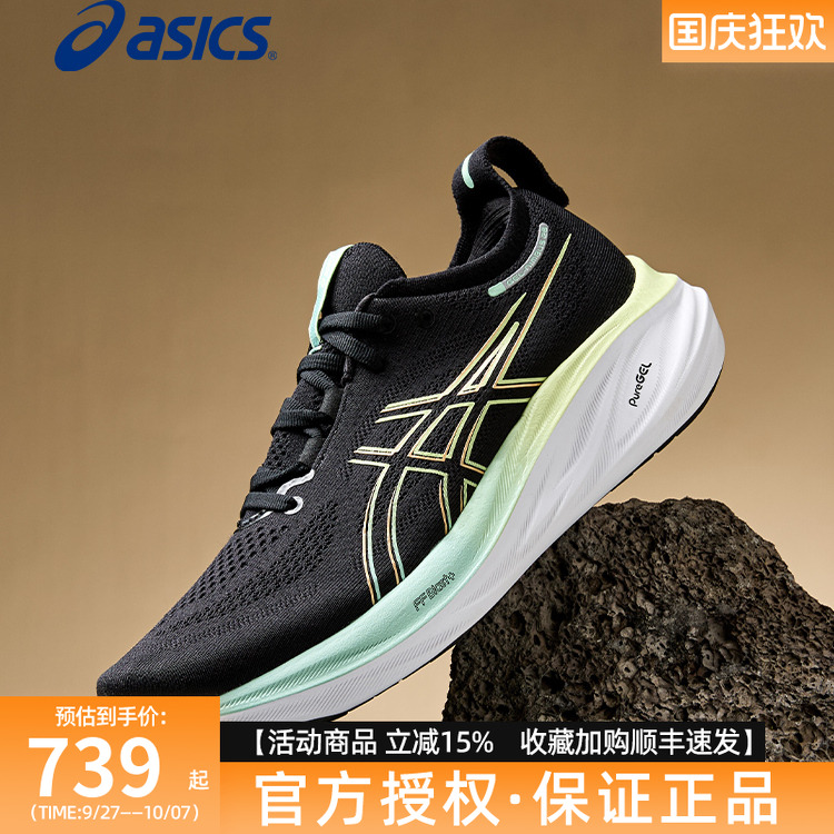 ASICS亚瑟士新款跑鞋GEL-NIMBUS 26男女鞋耐磨透气缓震回弹跑步鞋